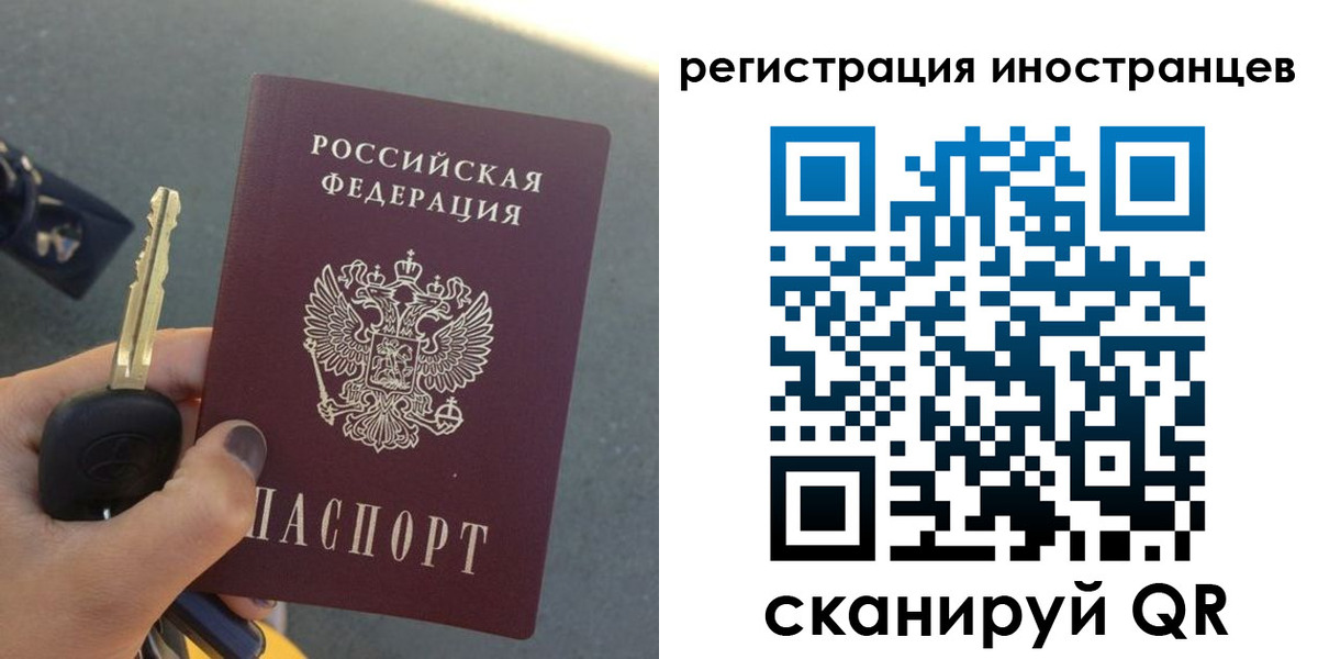 прописка паспорт в Усолье-Сибирском