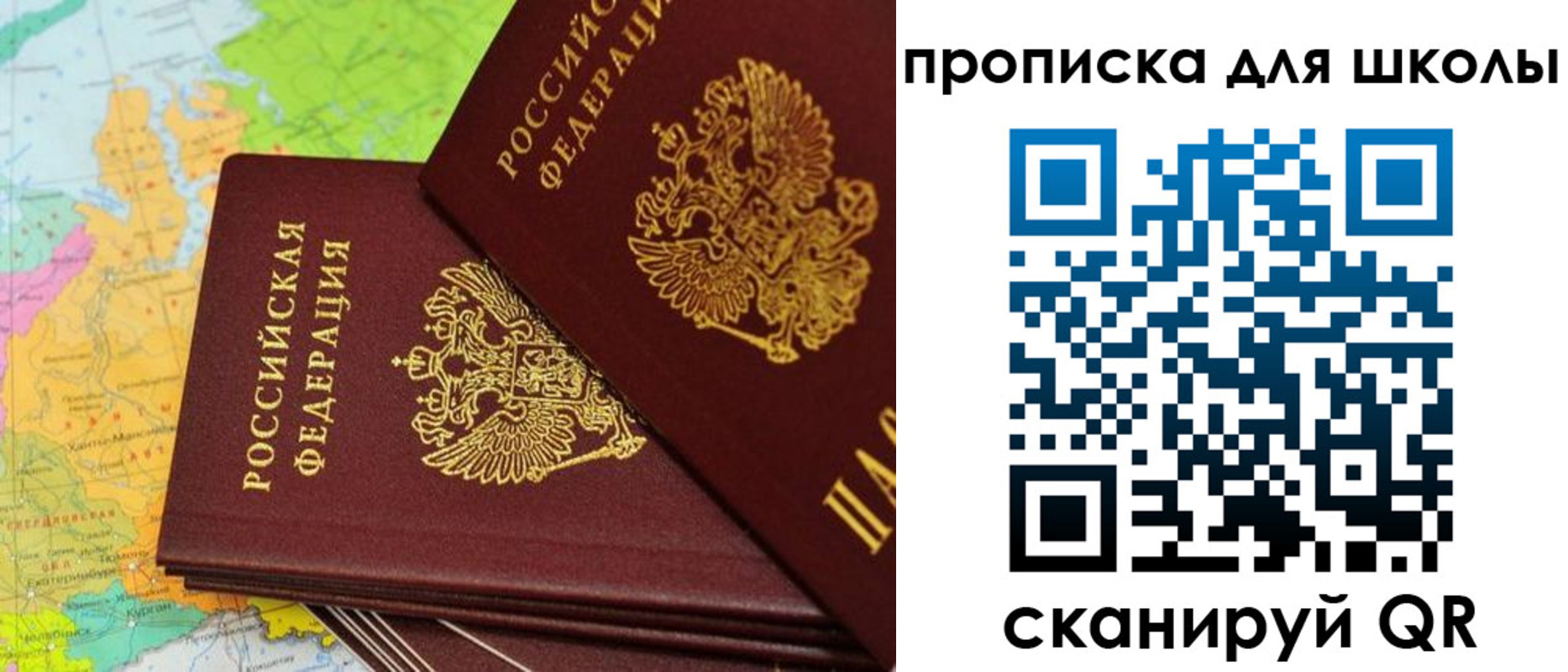 временная регистрация поиск в Усолье-Сибирском