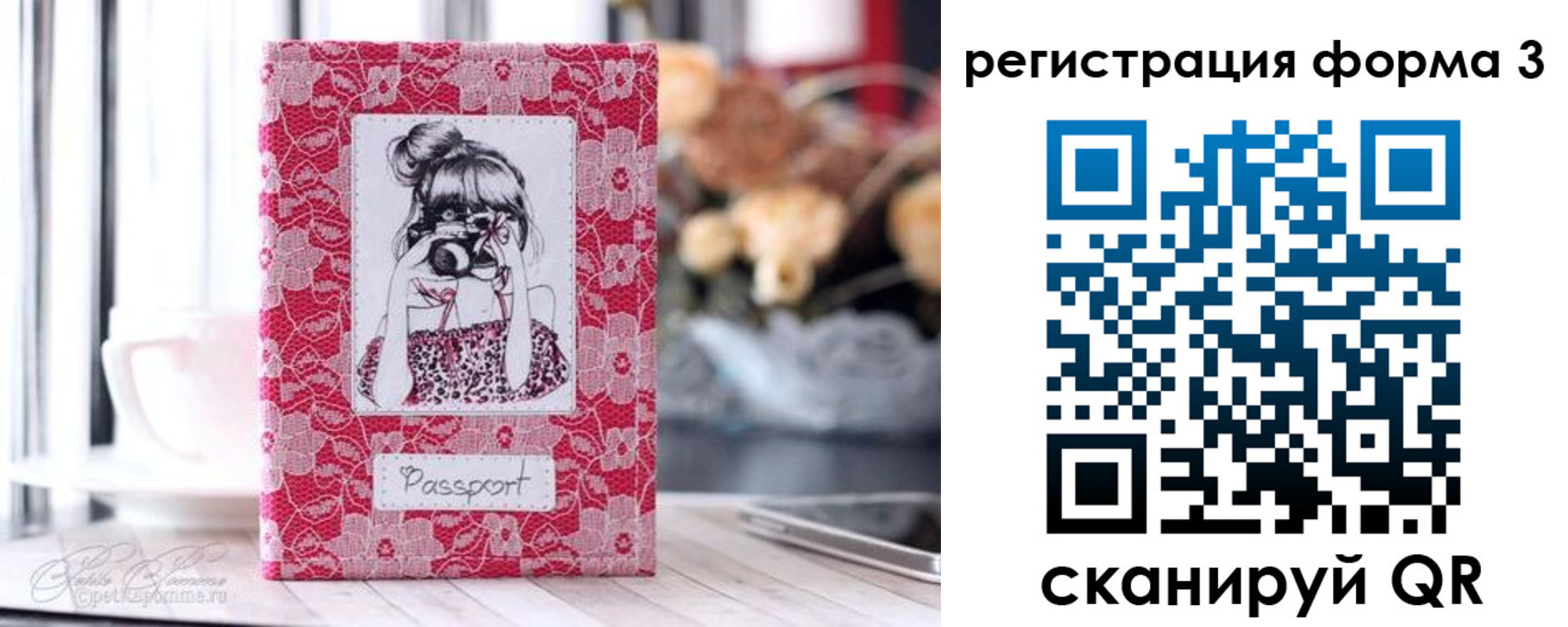 временная прописка в Усолье-Сибирском