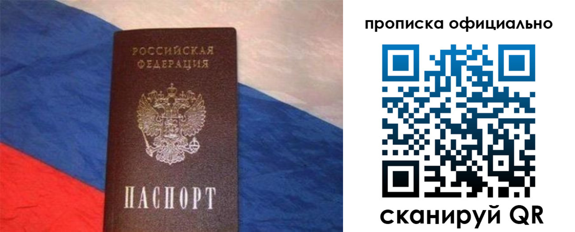 прописка для работы в Усолье-Сибирском