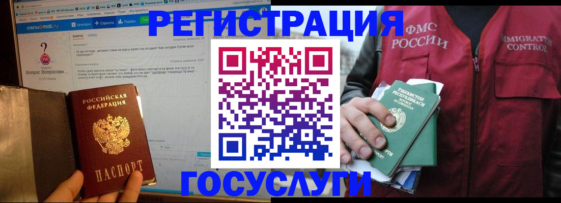 прописка законно в Усолье-Сибирском