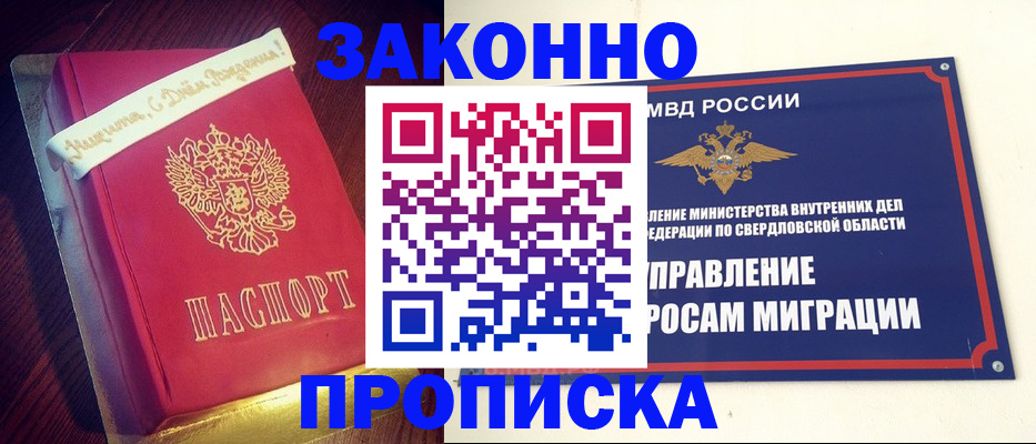 временная регистрация адрес в Усолье-Сибирском