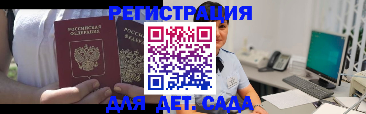 временная прописка в Усолье-Сибирском