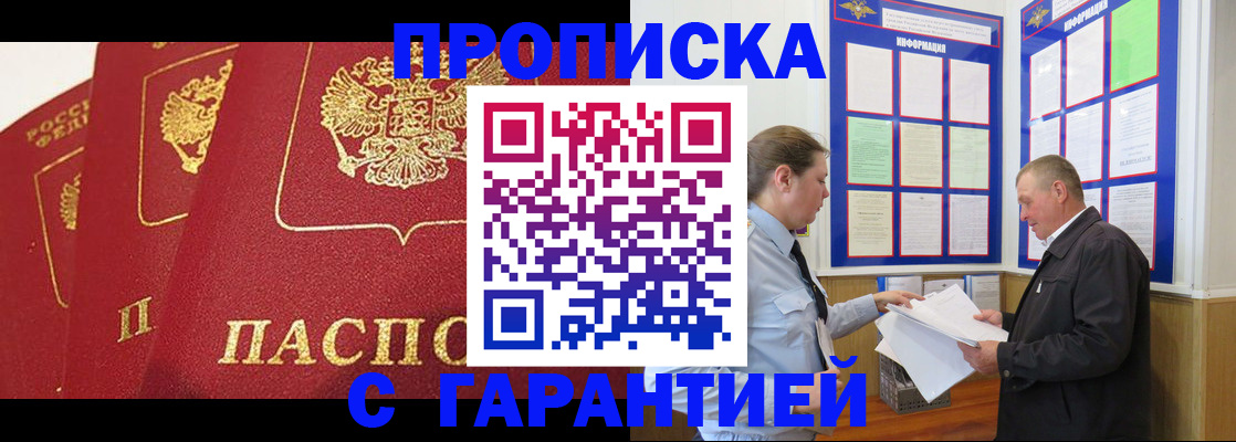 временная регистрация для школы в Усолье-Сибирском