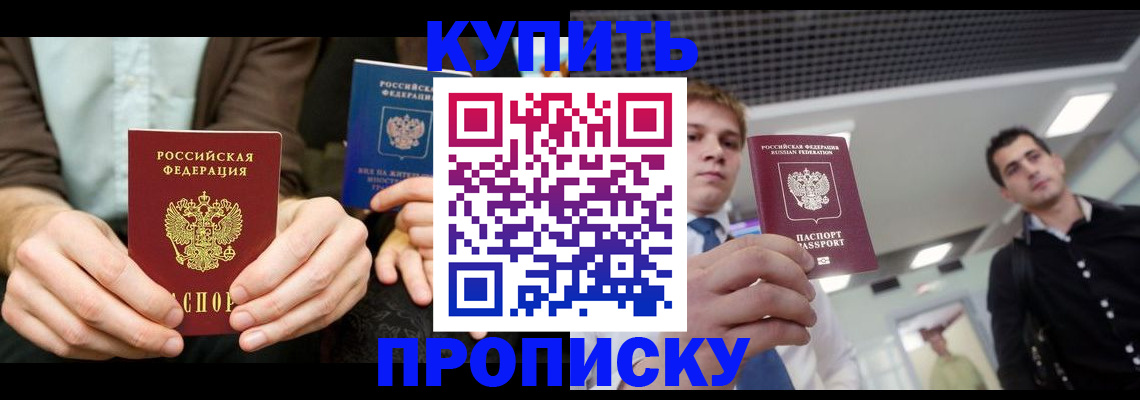 прописка иностранных граждан в Усолье-Сибирском