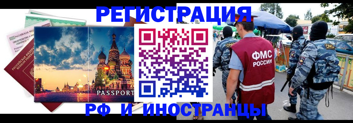 где прописаться в Усолье-Сибирском