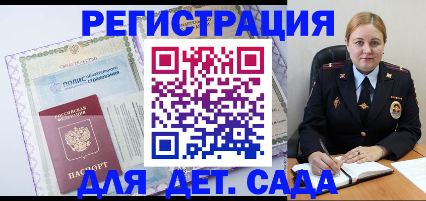 регистрация в Усолье-Сибирском