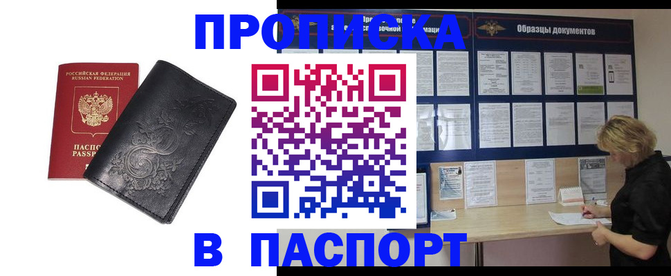 найти адрес прописки в Усолье-Сибирском