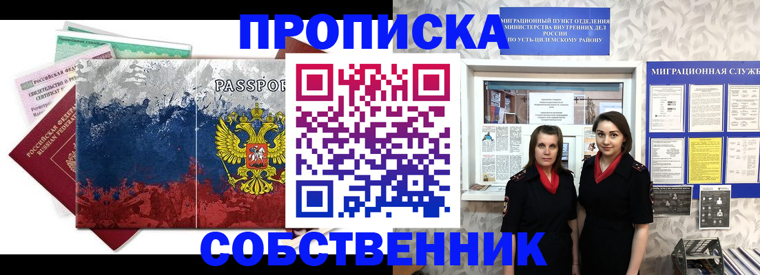 найти адрес прописки в Усолье-Сибирском