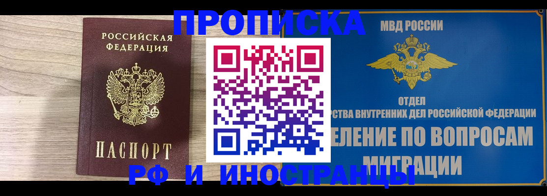 временная регистрация гарантия в Усолье-Сибирском